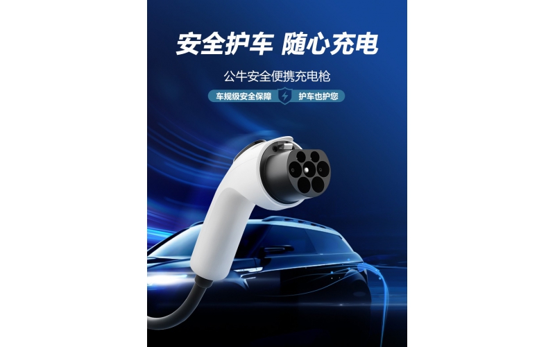 為什么新能源汽車充電槍充電樁做成一體式槍頭？