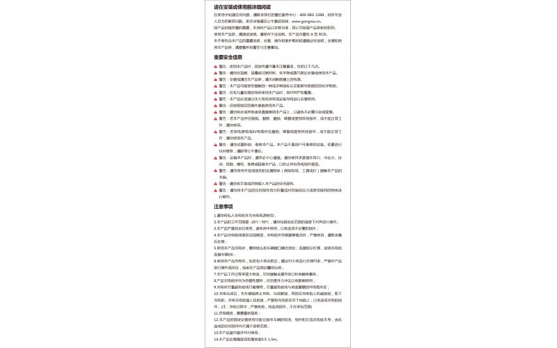公牛電動汽車交流充電樁D3-A32CB2產品手冊