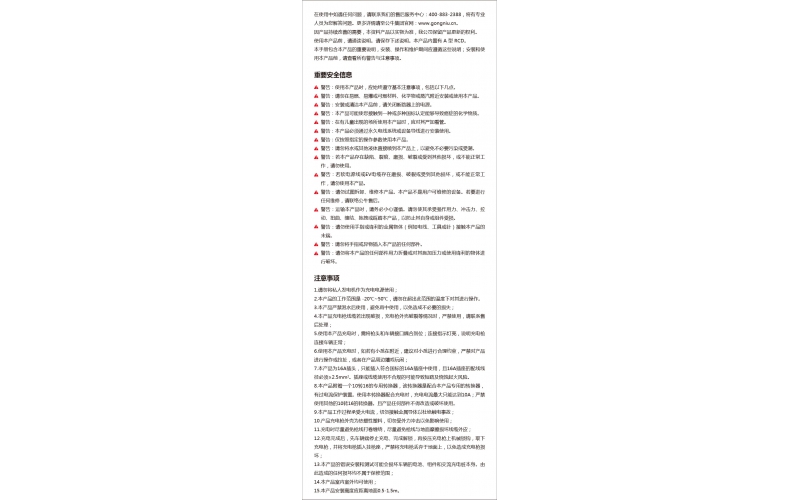 迷你樁D3-B16AE產品手冊