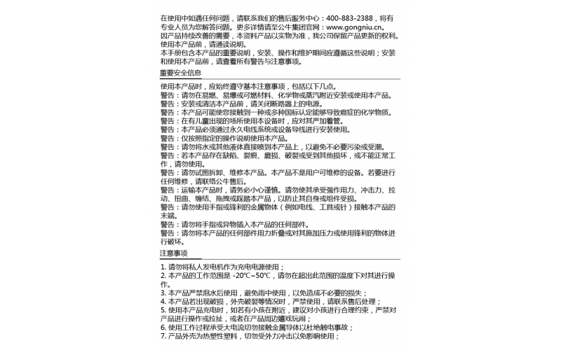 電瓶車充電樁運營款產品手冊