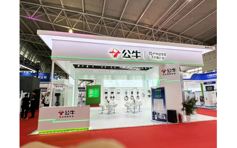 公牛充電樁，攜三大新品亮相國際充電樁及換電站展會