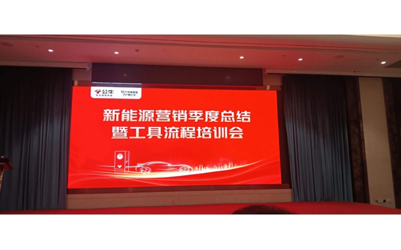 公牛新能源營銷部韓國團建