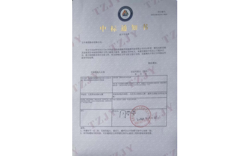 中標融通集團集采